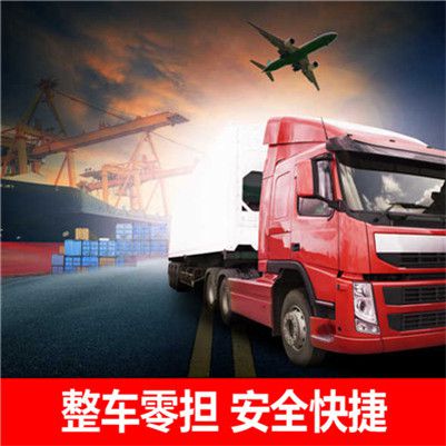 汕頭到開封禹王臺區貨運公司