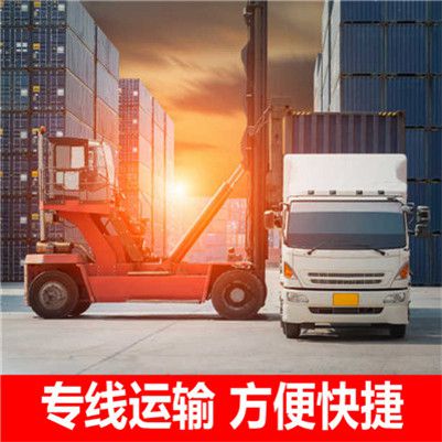 湛江到大慶紅崗區(qū)貨運公司