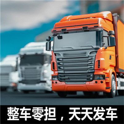 惠州到遼陽弓長(zhǎng)嶺區(qū)物流公司