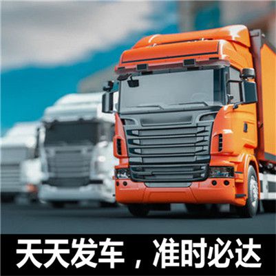 江門(mén)到長(zhǎng)春物流專(zhuān)線