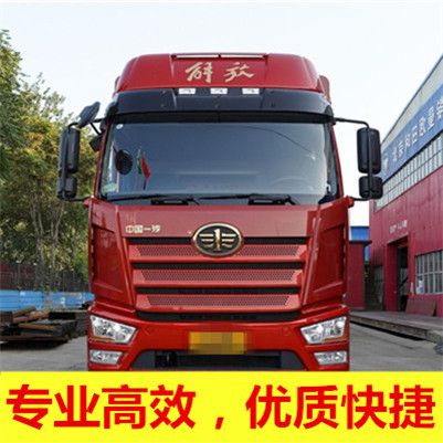 江門到臨夏積石山保安族東鄉(xiāng)族撒拉族自治縣物流貨運(yùn)公司