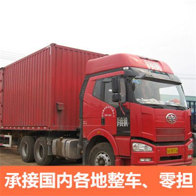 深圳到邢臺內(nèi)丘縣零擔(dān)物流貨運(yùn)
