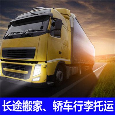 梅州到杜爾伯特蒙古族自治縣貨運公司