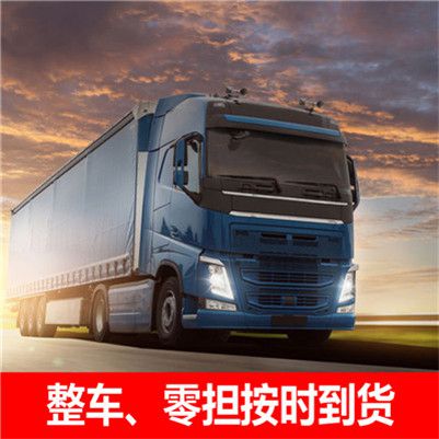 惠州到廣安區(qū)貨運公司