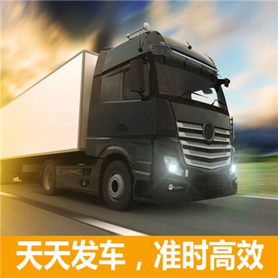 云浮到呼和浩特新城區物流專線