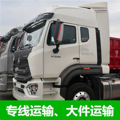 河源到淄博張店區(qū)貨運(yùn)公司