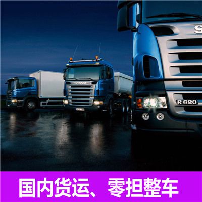 肇慶到哈密伊吾縣物流貨運公司