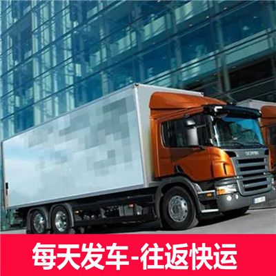 揭陽到慈溪市物流貨運公司