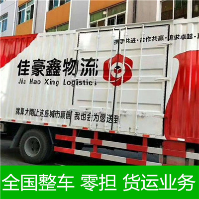 深圳到汕頭潮南區貨運專線-物流運費價格-深圳至汕頭潮南區物流公司電話
