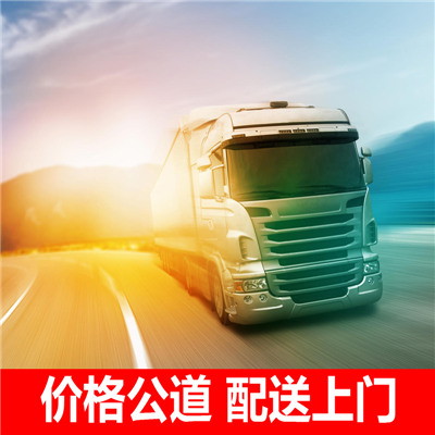 惠州到中衛物流專線-惠州至中衛貨運專線